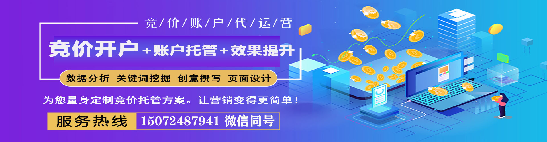 宁县sem代运营